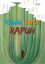 TIADA KATA RAPUH